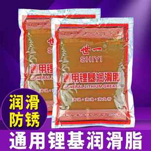 机用黄油润滑脂高温耐磨3号锂基脂润滑油剂轴承工业防锈 350克袋装