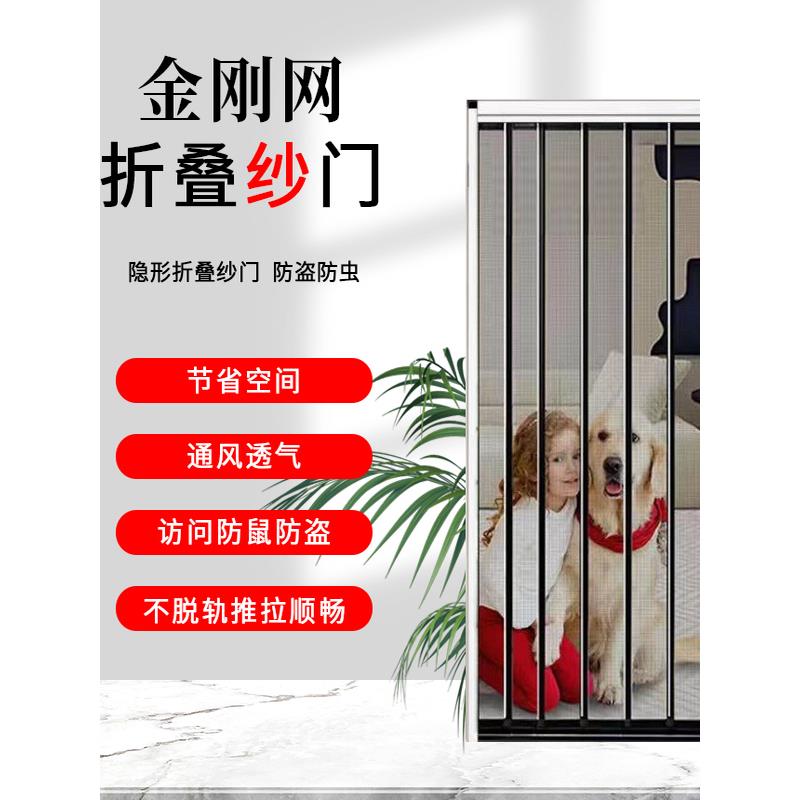 新款铝合金折叠纱门推防蚊防盗防宠物带锁隐形推拉式折叠纱门