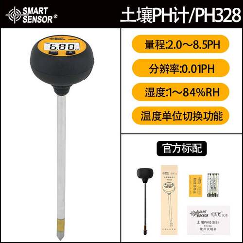 PH328土壤酸碱度检测仪农业花卉果园植物温度湿度数显PH计