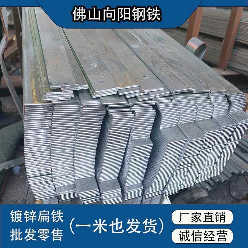 镀锌扁铁扁钢冷拉方钢30*3 50*5国标扁铁条接地线角铁贴片条扁钢,金属材料及制品,扁钢,淘宝优惠券,粉丝福利购,淘宝优惠卷