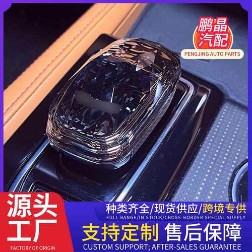 适用于极氪001专用水晶档把ZEEKR009排挡头旋钮改装极氪升级款
