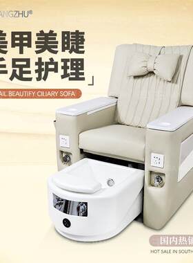 美甲沙发pedicurechair美容按摩美甲美睫可平躺salon沐足椅