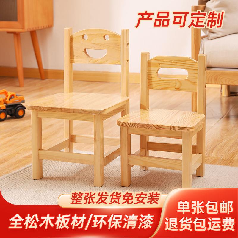 儿童实木靠背椅幼儿园家用小椅子宝宝小凳矮凳餐椅踩脚凳幼师教具