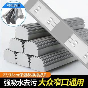 对折式 家用拖布通用海棉拖把头 胶棉拖把头 超吸水海绵替换装