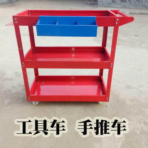 三层工具车汽修维修手推车多功能零件五金移动修车箱架子层柜子