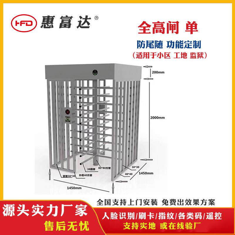 体育馆全高十字转闸人行转闸工地实名制单双向旋转门闸机道闸