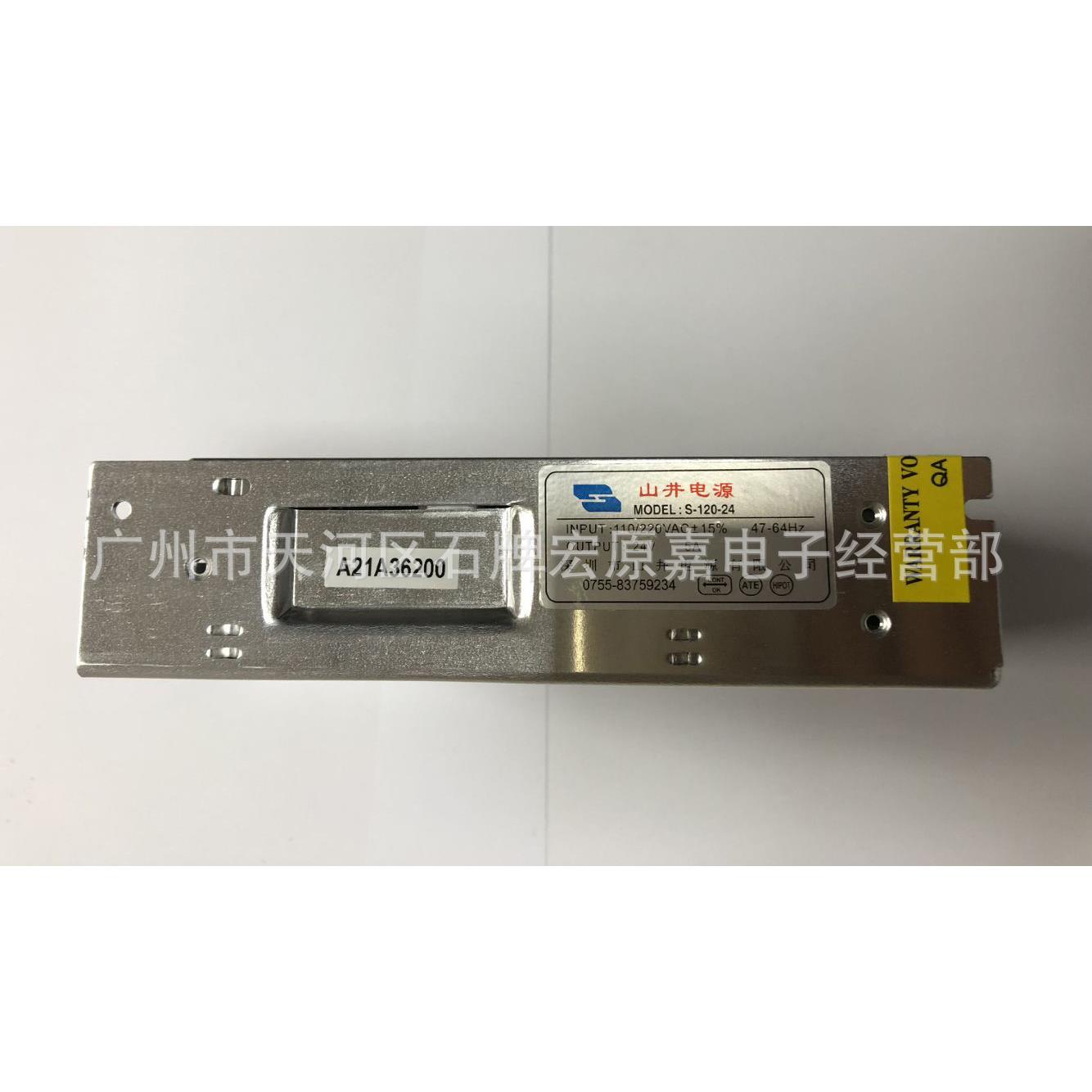 24V5A山井电源开关电源工控安防监控门禁电源工业电源S-120-24