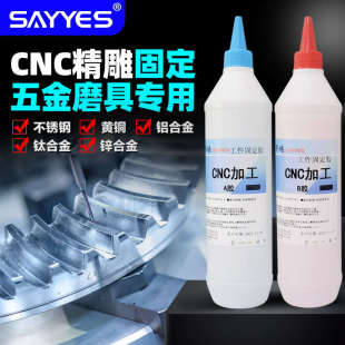 青红ab胶强力粘接金属不锈钢丙烯酸胶水cnc加工耐高温多功能胶水