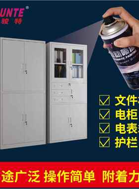 雅骏特RAL7035浅灰色劳尔7032自喷漆 变配电箱控制柜配威图机柜漆