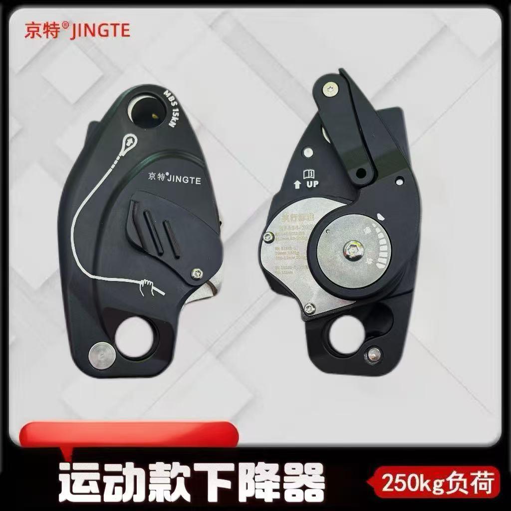 防慌手控下降器户外攀登速降高空作业多功能保护器