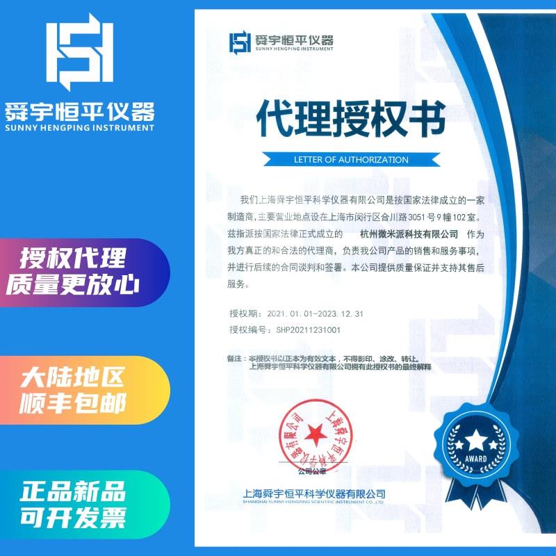 电子静水力学天平样品密度体积测量天平MP21001J/51001J/JA21002J