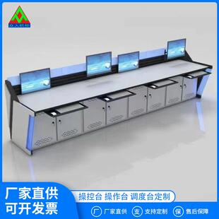 监控操作台安防中心指挥台调度台中控室操作台联网络机柜安防设备