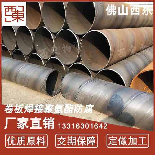 广东加工螺旋管 钢板卷圆双面埋弧焊接钢管 q235b大口径预埋圆管