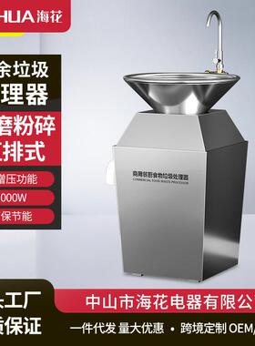 厨房食堂酒店餐厨厨余动食物商用垃圾处理器油水分离器粉碎机