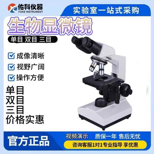 XSP-1CA自然光源生物显微镜XSP-2CA/8CA双目三目电光源