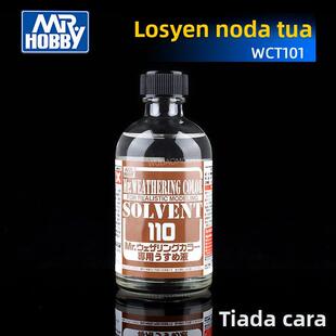郡士WCT101 旧化用渍洗液 模型手办稀释剂/溶剂 清除剂 110ML