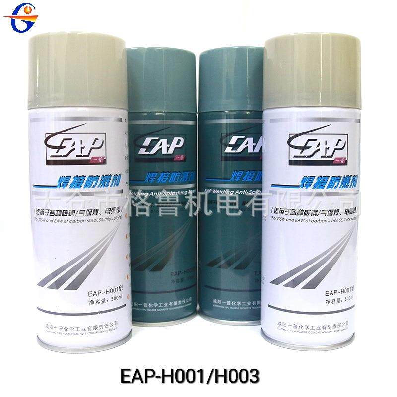 EAP咸阳 一普焊接防溅剂EAP-H003 H001焊接防溅剂(1箱24瓶起售)