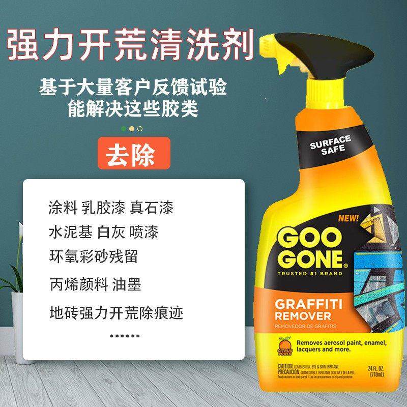 环氧彩砂聚脲美缝清洗剂柔光砖地面残留水泥填缝乳胶漆开荒清洁剂