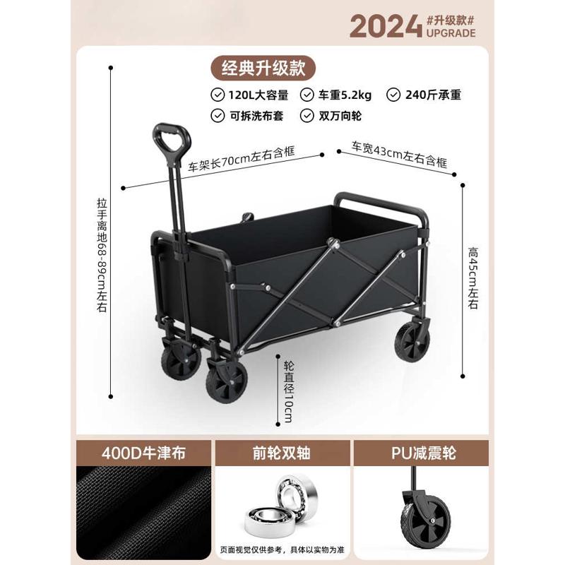 2024款露营车手推车营地拖车户外可折叠野营小拉车野餐车儿童可躺