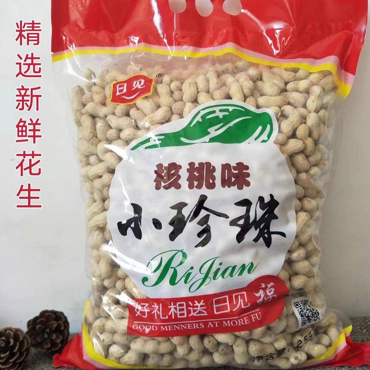 【新货】精选5斤小珍珠花生炒原味核桃蒜香熟花生小粒带壳1斤零食