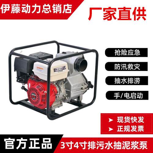 动力YT20DP-W便携式2寸寸柴油自吸污水泵YT0DP-W应急抽水泵