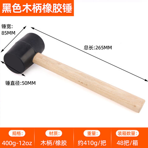 贴瓷砖现货橡胶家装地板安装锤头