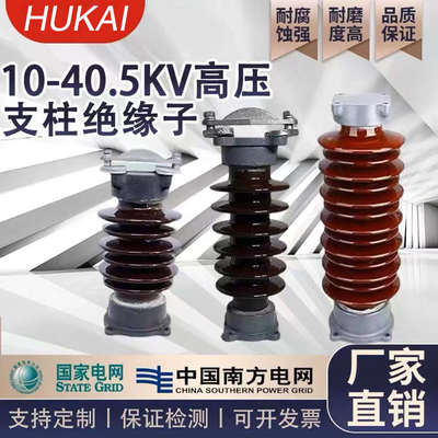 高压24KV支柱绝缘子线路支撑瓷瓶户外陶瓷环保ZSW-24/8棒形绝缘子