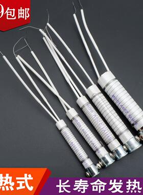 实益外热式烙铁芯30w40w60w80w100w150w200w300w/10祇装发热芯