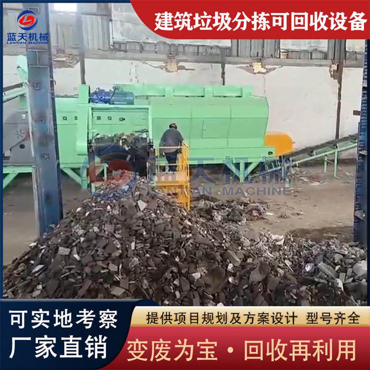 建筑垃圾分拣可回收设备矿化垃圾筛分机装潢垃圾自动分类生产线