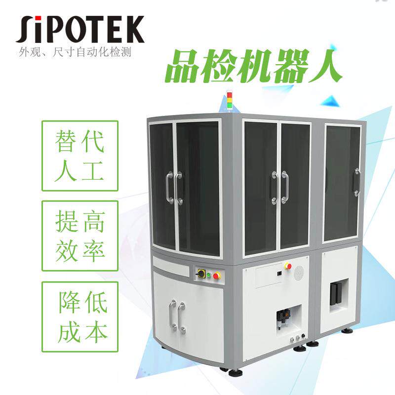 机器视觉自动化检测外观尺寸光学影像筛选机塑胶件不良分选机