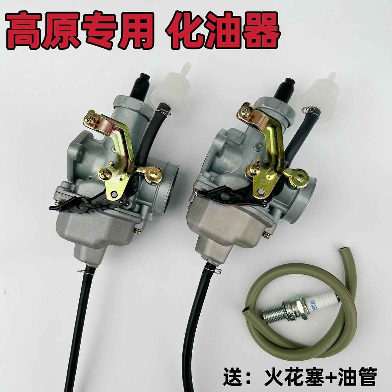 高原专用 力帆LF200轰轰烈摩托车化油器LF175 LF250-6P高原化油器