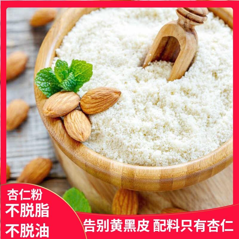 新疆特产伊犁纯杏仁粉冲泡白饮烘焙营养不加蔗糖不脱油脂杏仁露粉