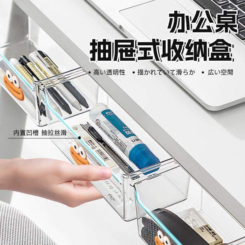 天猫正品桌下隐形抽屉收纳盒壁挂整理盒子办公室工位隐藏神器桌面