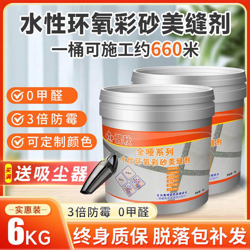 水性环氧彩砂美缝剂瓷砖地砖专用填缝剂家用厨房卫生间防水防霉