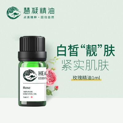 高档慧凝玫瑰精油单m方面品部肤身体按摩油大马士革正1护l