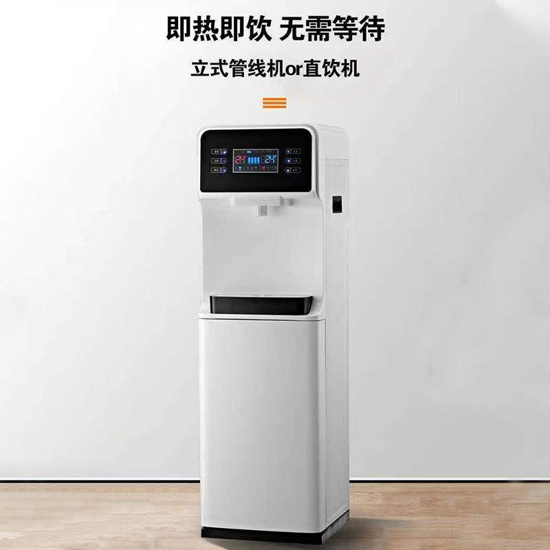 办公室商用直饮水机立式全自动智能电热立式步进式开水器