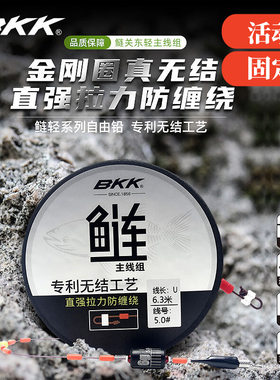 BKK脱巨物鲢鳙鲢鳙鲢鳙主线线组