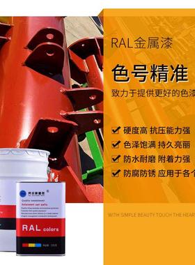 劳尔RAL7010 7011 7012 7013 7015 7016 7021 7022 7023 70247026