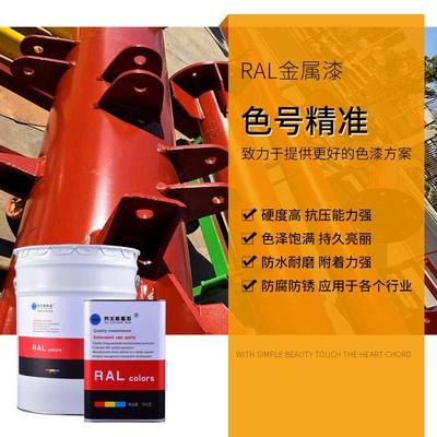 劳尔RAL7010 7011 7012 7013 7015 7016 7021 7022 7023 70247026