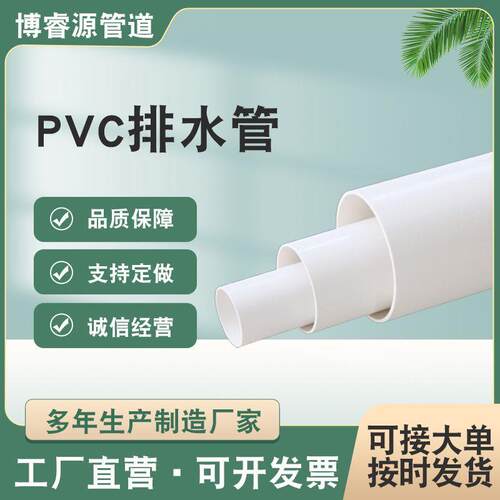 厂家PVC打孔管透水排污PVC管塑料硬管工业农业排水塑胶管现货