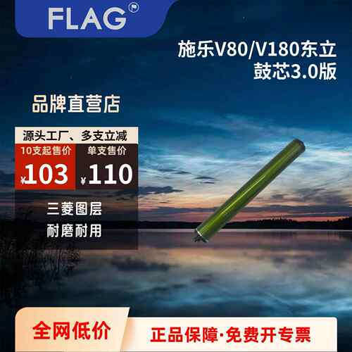 施乐V80东立鼓芯3.0版V180硒鼓V2100V3100感光鼓OPC长寿鼓套鼓