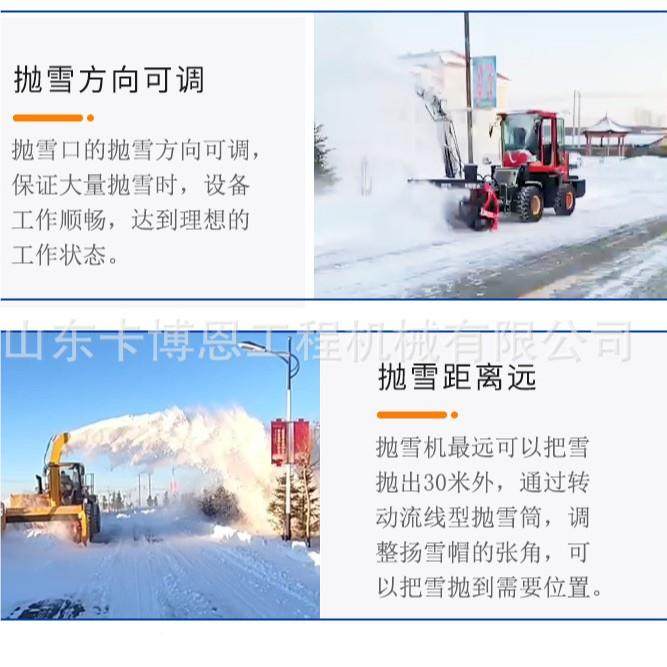 车式抛雪机大机型抛雪80设备自带动力除雪辆加车装拆卸积载雪扬雪,五金/工具,环卫车/保洁车/清扫车,淘宝优惠券,粉丝福利购,淘宝优惠卷