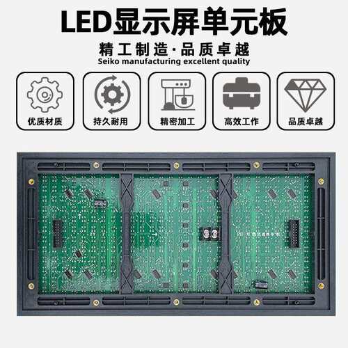 P10插灯双色广告屏led显示屏模组户外防水滚动走字屏电子屏单元板
