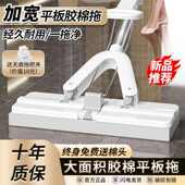 海绵拖把家用2024新款 一拖净免手洗拖布强吸水拖对折胶棉拖地