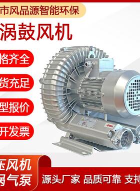 2PB710H37高压漩涡风机风泵旋涡式气泵真空泵鱼塘增氧机回旋风机
