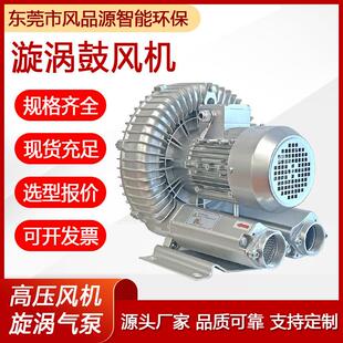2PB810H17污水处理风机搅拌用高压鼓风机4kw污水曝气旋涡气泵风机