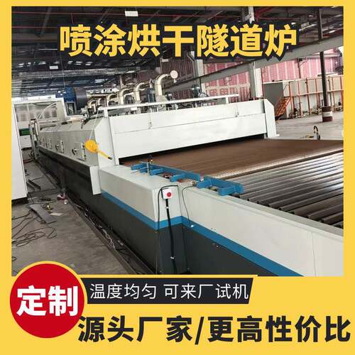 筛网喷涂固化隧道炉 特氟龙网带烘干炉 热风循环 温度均匀