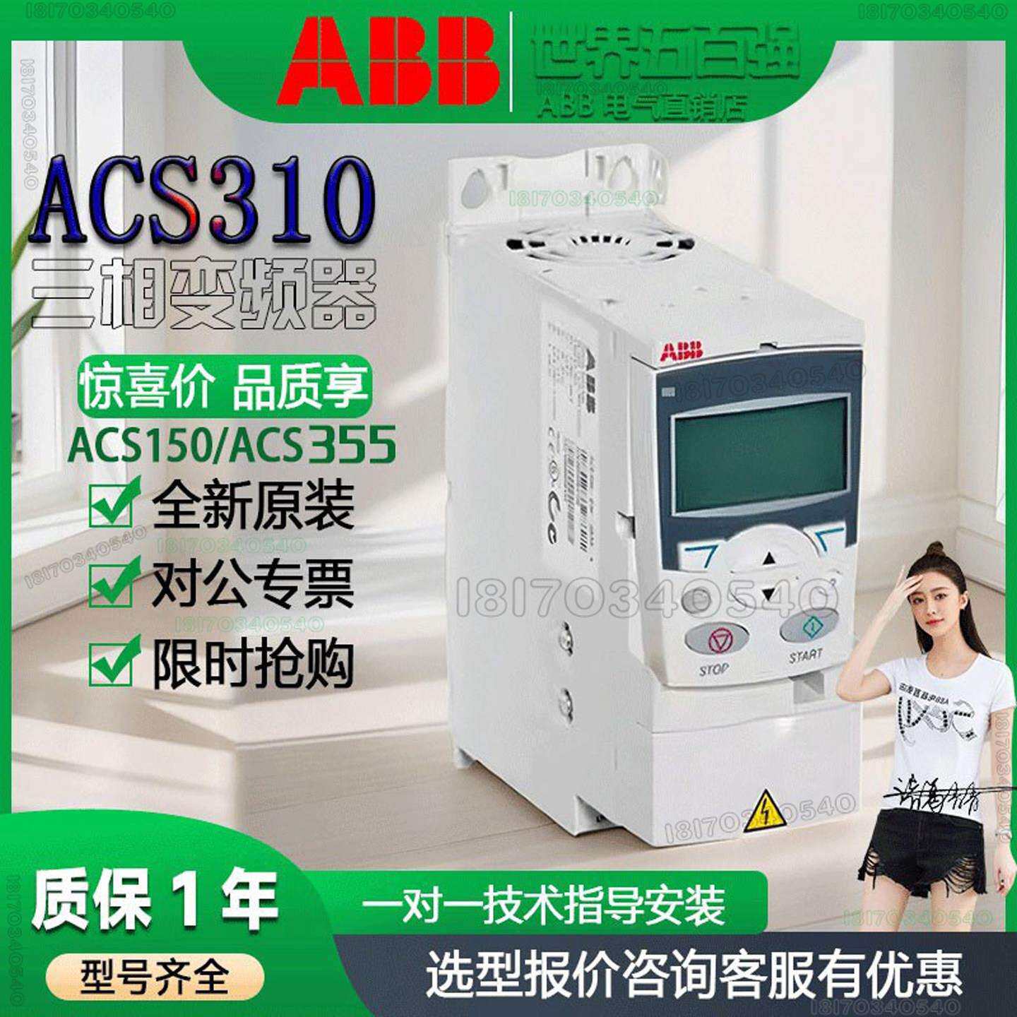 abb三相变频器acs355/380/180/310-03E-04A1-4 0.75/5.5/15/22kw