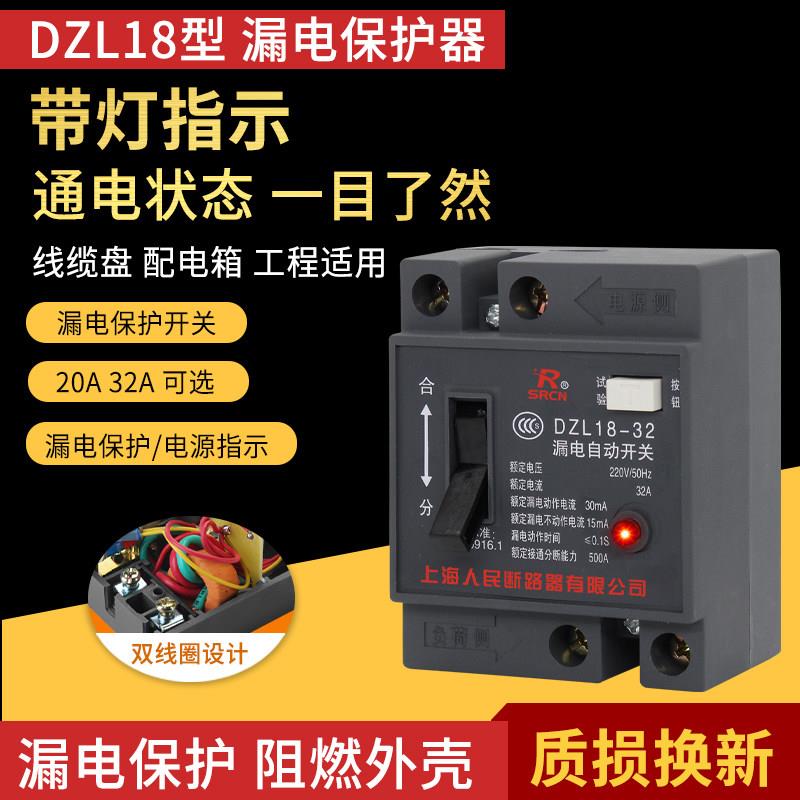 DZL18-32/20A线缆盘漏电保护器线轴手提箱220V单相配电箱漏保开关