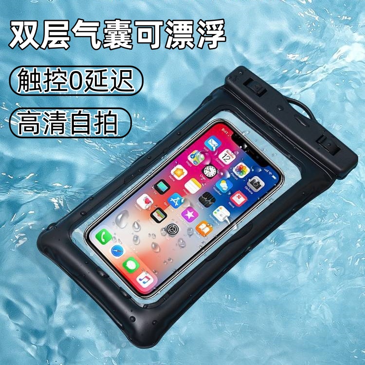 手机防水袋可触屏游泳外卖专用骑手密封浮潜漂流潜水可拍照手机套